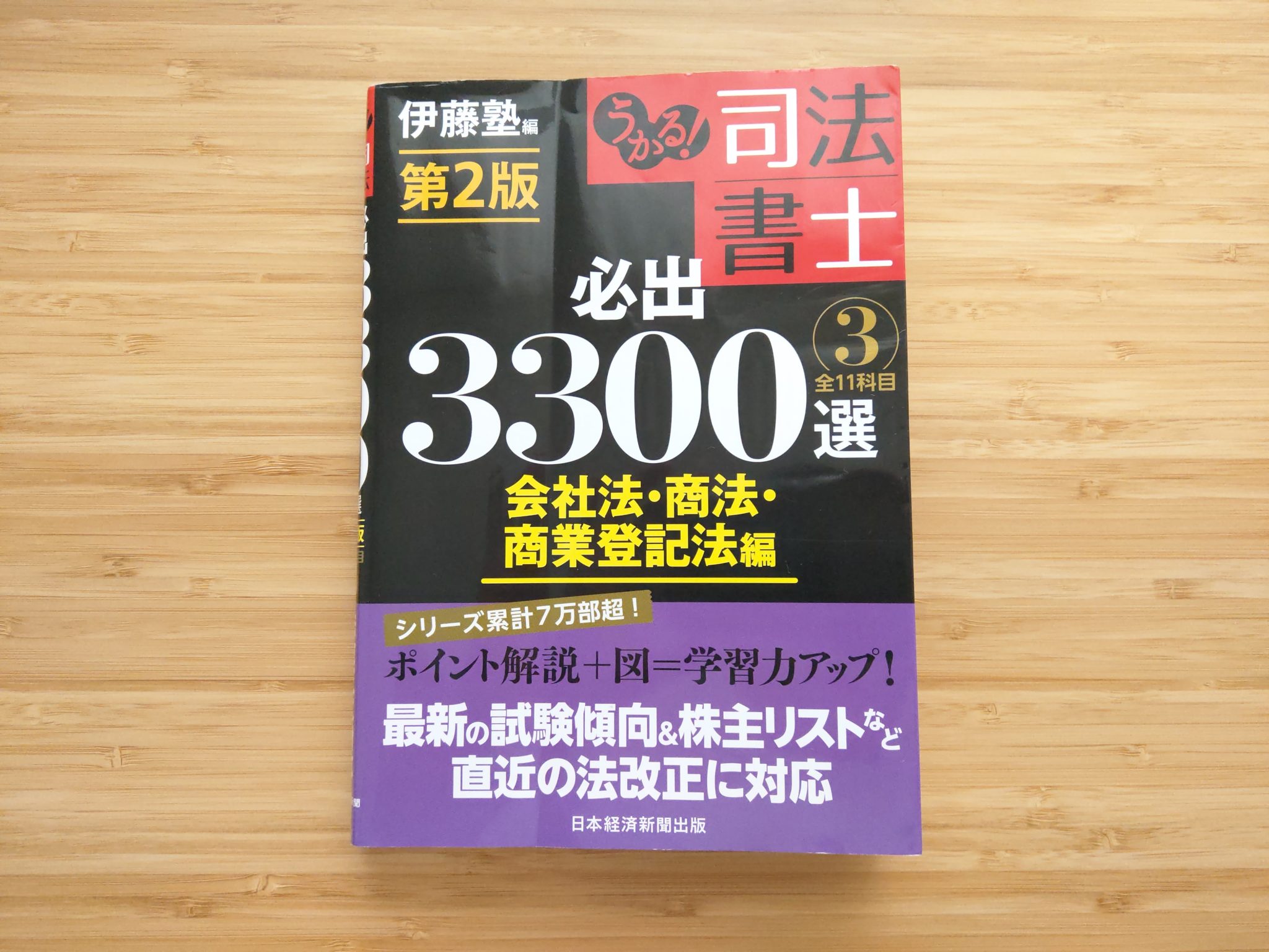 スタンディング 司法書士テキスト 早者勝ち！ socialthink.cl