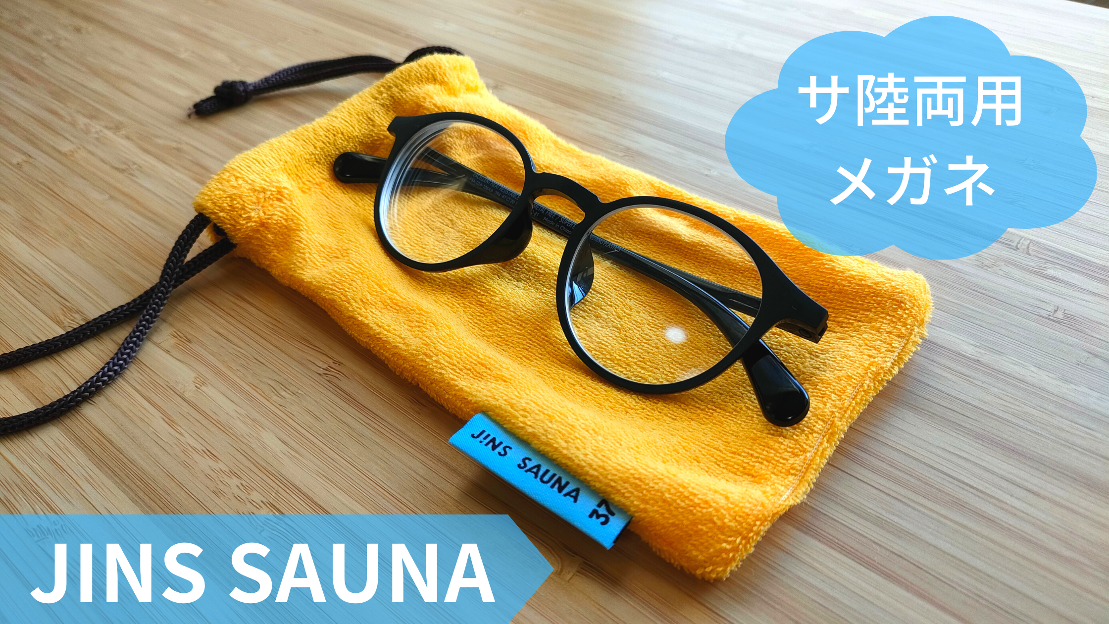 熱い販売 JINS SAUNA ジンズサウナ ブラウン 保証書付き nmef.com